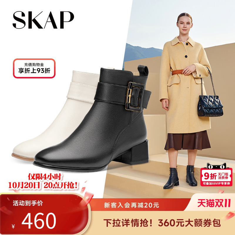 圣伽步粗跟短靴子skap商务
