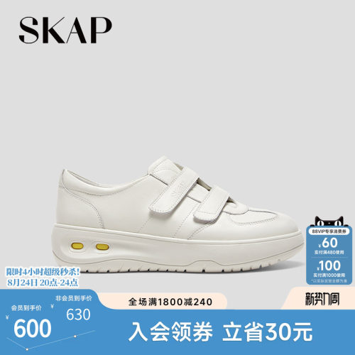 SKAP圣伽步女鞋运动休闲鞋