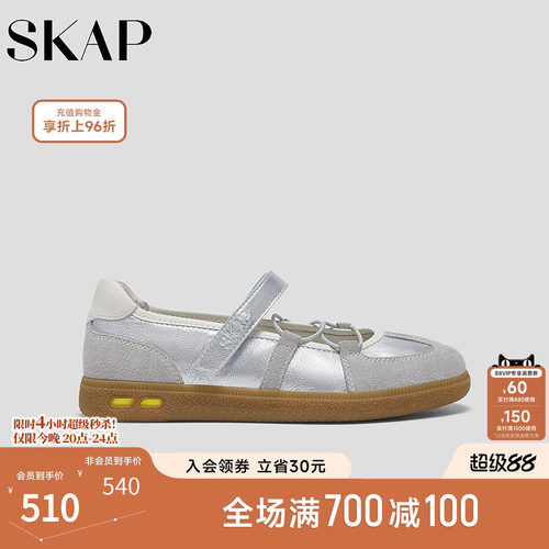 SKAP圣伽步女鞋2026秋季新款舒适玛丽珍鞋复古薄底芭蕾鞋休闲单鞋