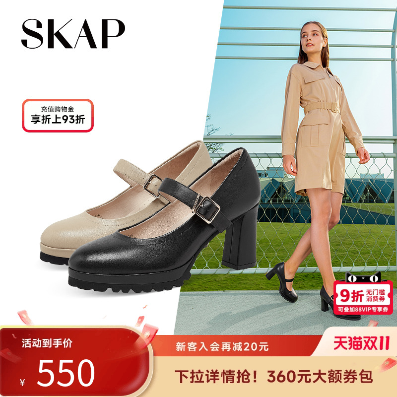 skap圣伽步优雅浅口高跟鞋