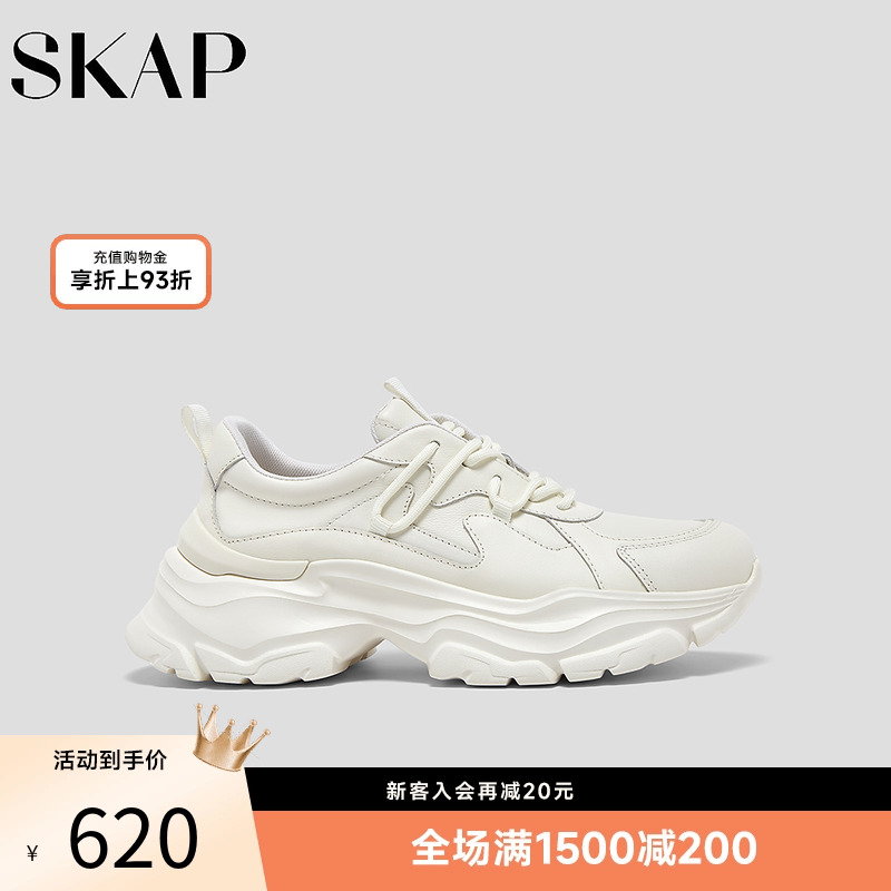 SKAP圣伽步女鞋2025秋季新款运动休闲厚底老爹系带纯色女款旅游鞋