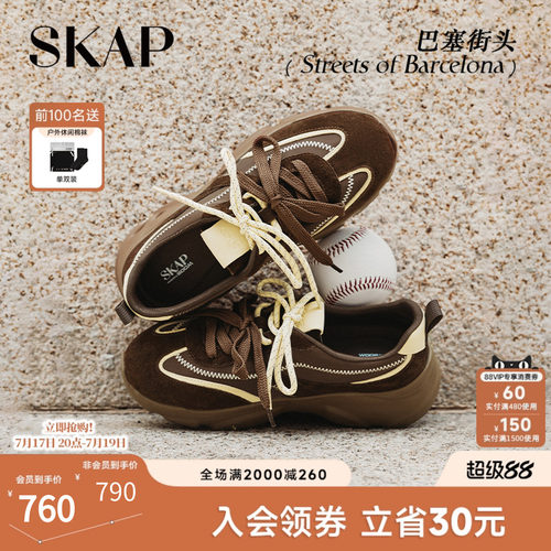 SKAP巴塞街头圣伽步女鞋2026秋季新款德训鞋单鞋厚底增高女休闲鞋