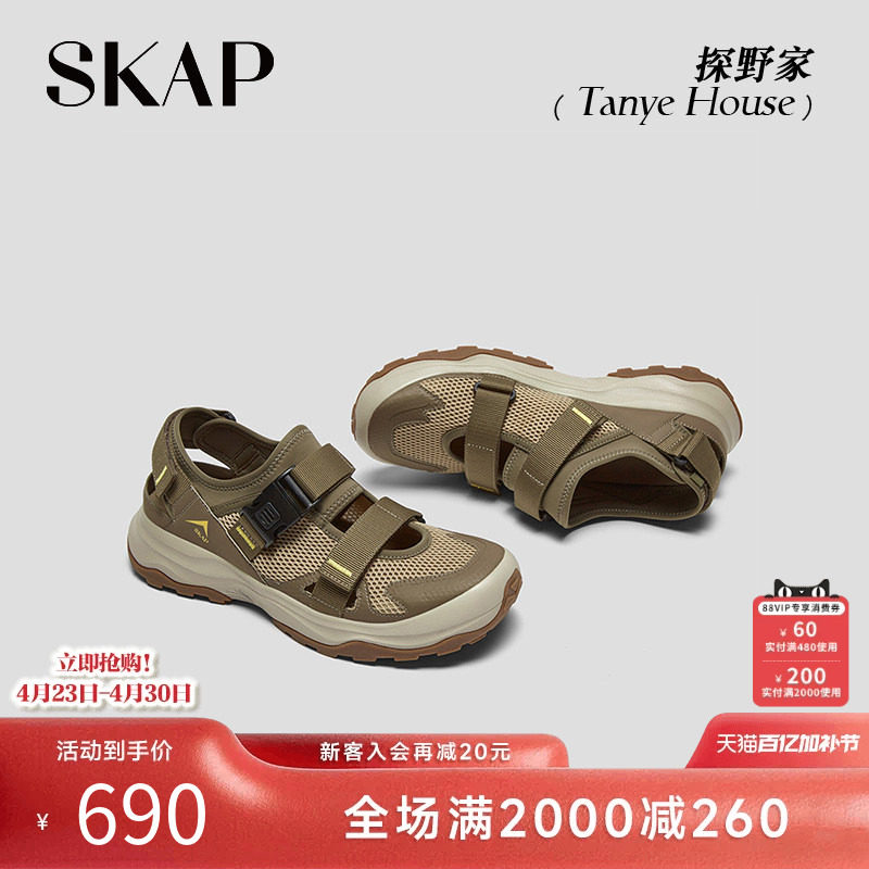 SKAP探野家圣伽步男鞋夏季新款运动镂空包头厚底皮凉鞋