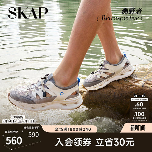 新品上市-户外涉水溯溪鞋