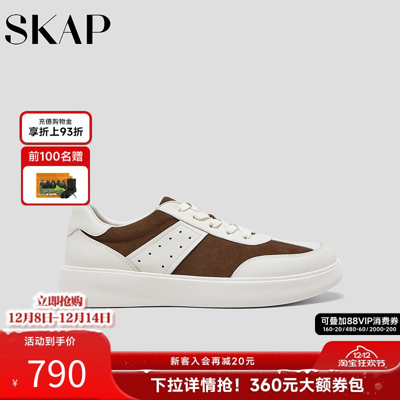 超轻大底，SKAP SOOM科技鞋垫