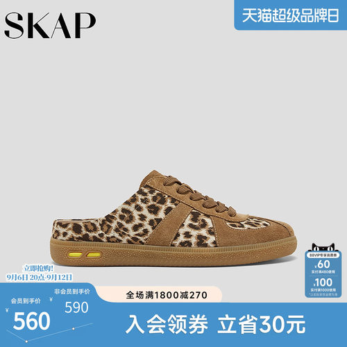 SKAP SOOM科技鞋垫，后跟减震柱