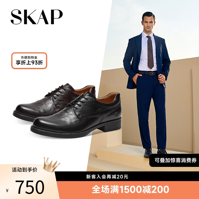 skap圣伽步复古男皮鞋