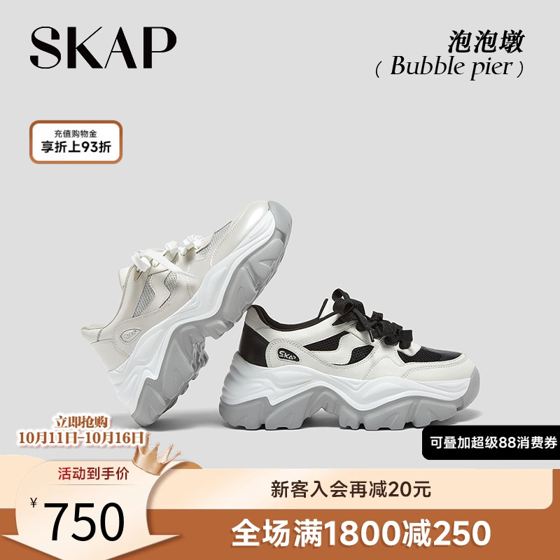 SKAP泡泡墩圣伽步女鞋2025秋季新款透气增高复古网面老爹女运动鞋