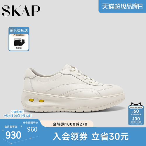 SKAP圣伽步女鞋2026秋季新款休闲板鞋舒适皮面厚底增高女款德训鞋