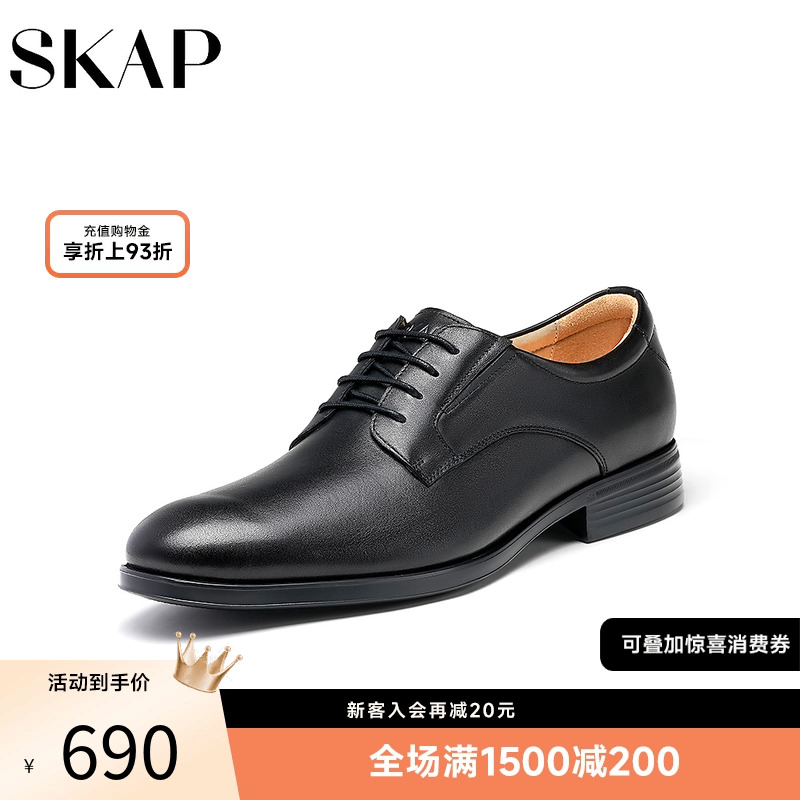 轻质大底，商务正装皮鞋