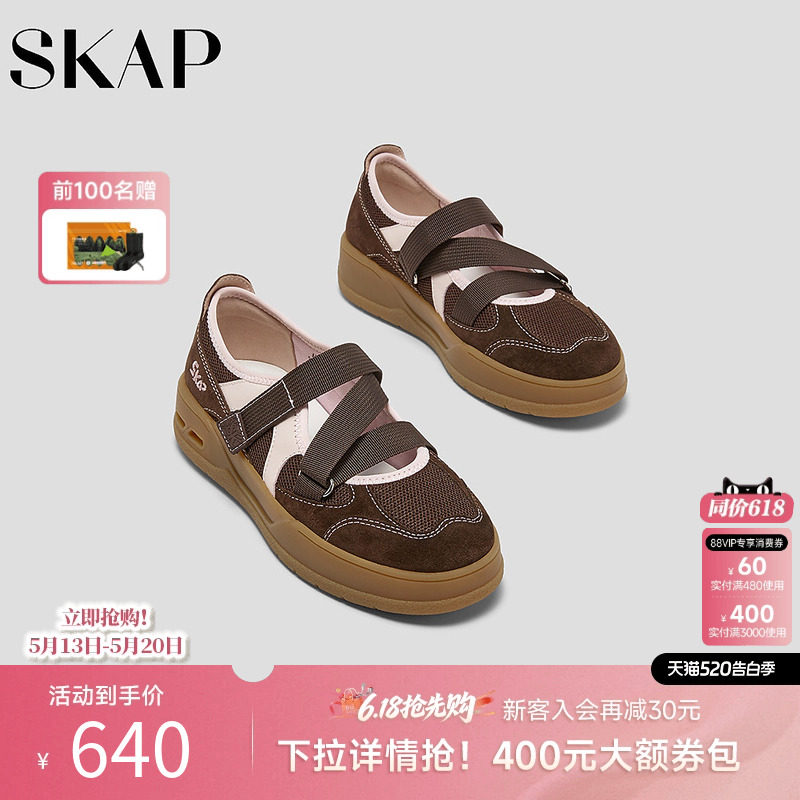 SKAP圣伽步女鞋2026春季新款休闲玛丽珍增高厚底弹力女款浅口鞋