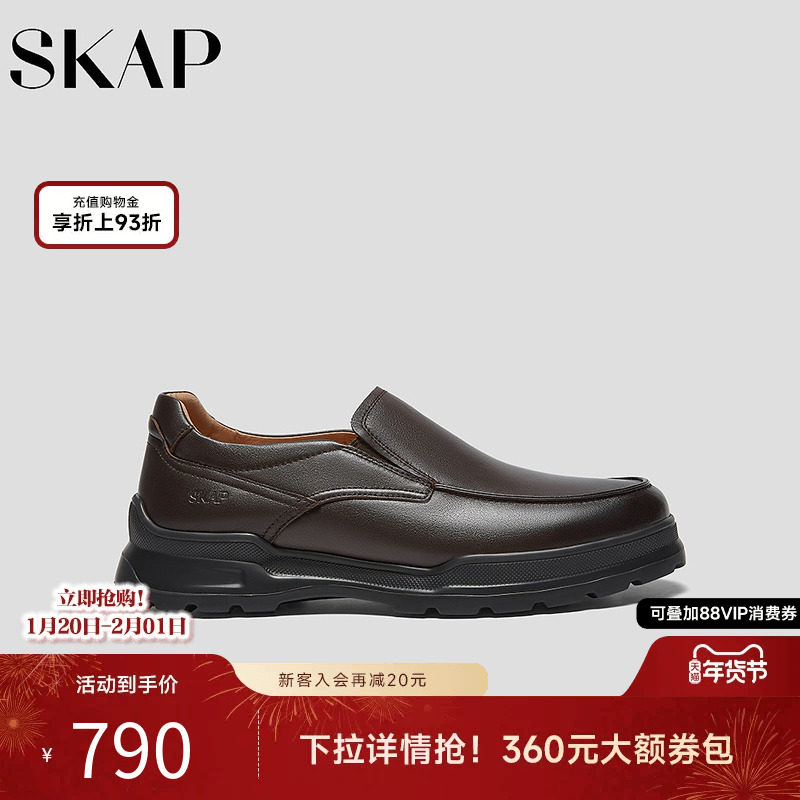 SKAP圣伽步男鞋2026春季新款厚底舒适一脚蹬商务通勤男款休闲皮鞋
