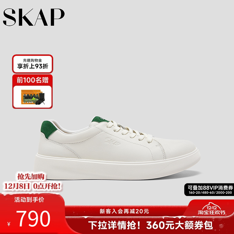 超轻大底，SKAP SOOM科技鞋垫