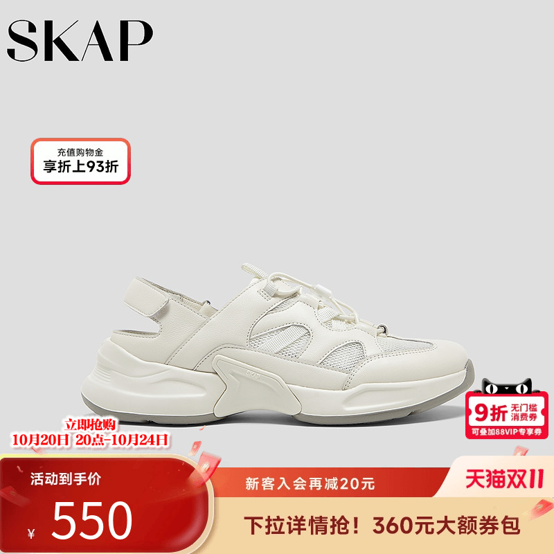 超轻大底，SKAP SOOM科技鞋垫