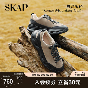 SKAP格聂山径圣伽步男鞋2026秋季新款运动鞋复古舒适厚底男休闲鞋