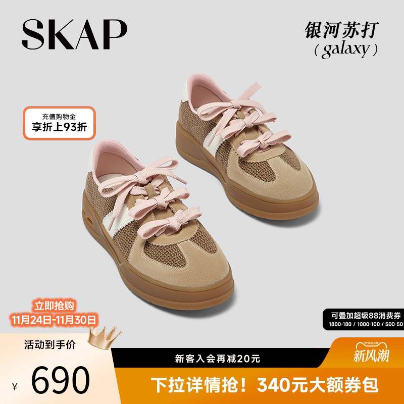 SKAP SOOM科技鞋垫