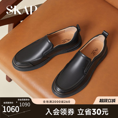 SKAP圣伽步男鞋真皮鞋