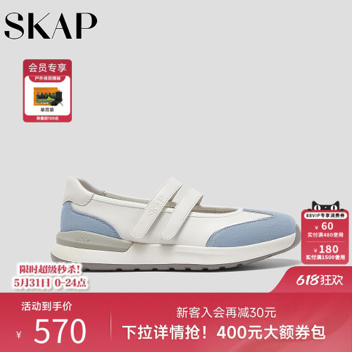 SKAP圣伽步女鞋2026春季新款浅口玛丽珍轻便单鞋薄底女款休闲鞋