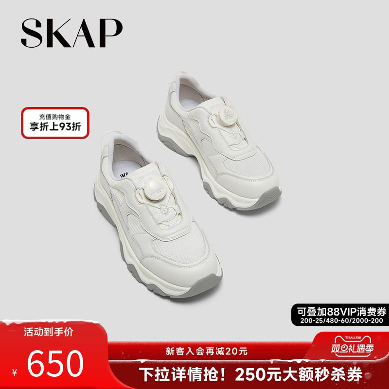 SKAP圣伽步女鞋2025秋季新款厚底旋转扣户外女款休闲运动鞋