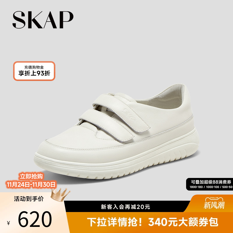 SKAP SOOM科技鞋垫，超轻大底