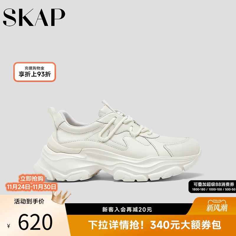 SKAP圣伽步女鞋2025秋季新款运动休闲厚底老爹系带纯色女款旅游鞋