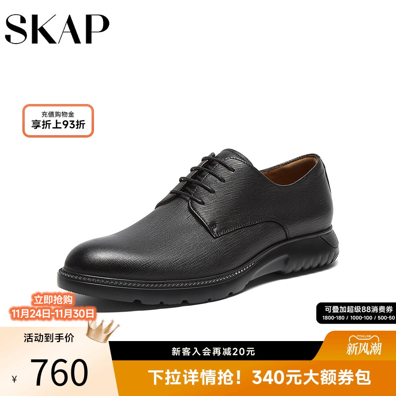 系带正装皮鞋，舒适超轻大底