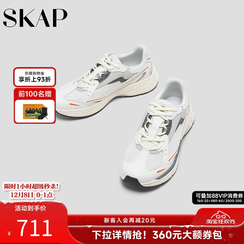 塑形支撑，超强抓地