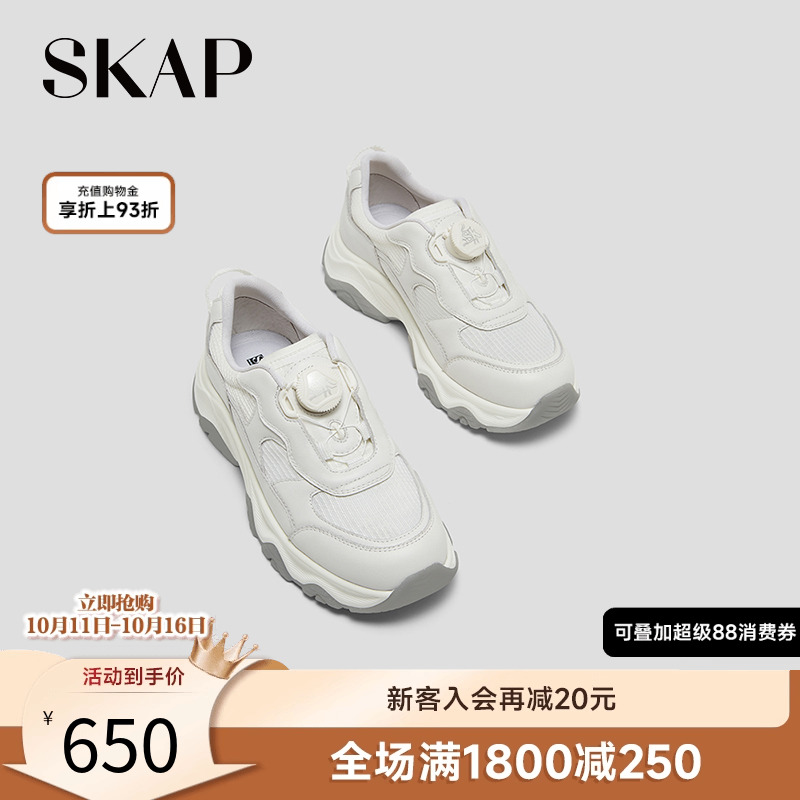 SKAP圣伽步女鞋2025秋季新款厚底旋转扣户外女款休闲运动鞋