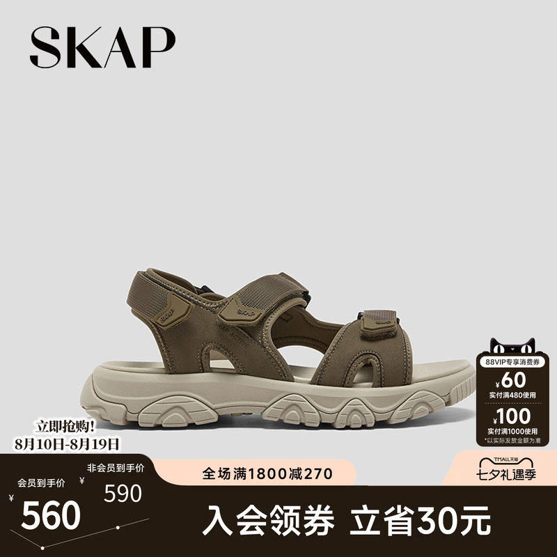 SKAP圣伽步男鞋2026夏季新款舒适沙滩凉鞋休闲魔术贴男款运动凉鞋