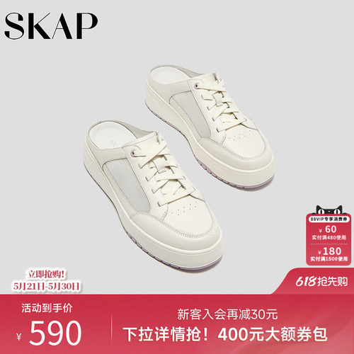 舒适超轻大底，SKAP SOOM科技鞋垫