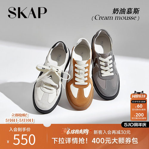 翻盖德训鞋SKAP爆款T头鞋厚底
