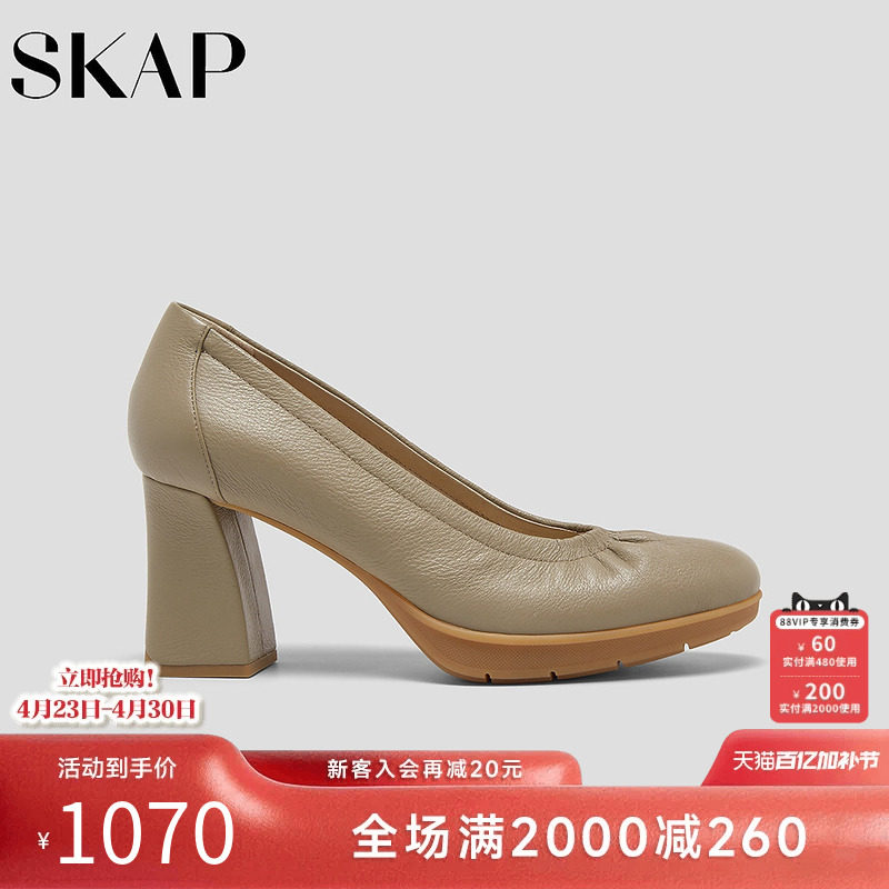 SKAP圣伽步女鞋2026春季新款气质高跟鞋舒适休闲浅口鞋女士单鞋