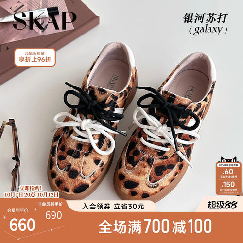 后跟减震柱，SKAP SOOM科技鞋垫