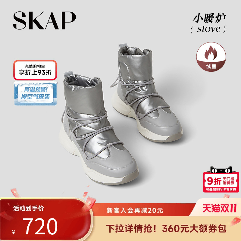 skap圣伽步羽绒鞋女靴短靴羽绒靴