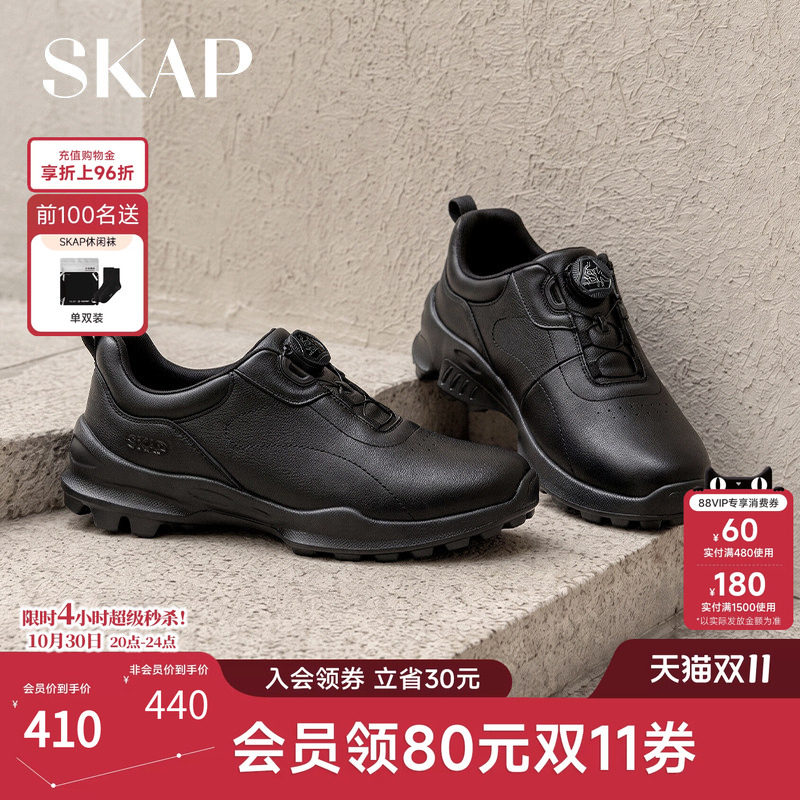 SKAP圣伽步男鞋2026秋季新款运动鞋舒适软皮旋扣厚底男款休闲鞋