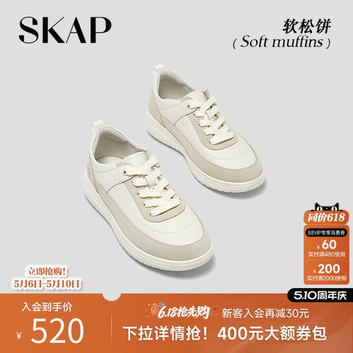 SKAP圣伽步女鞋小白鞋