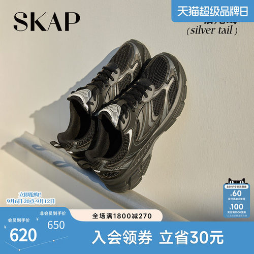 塑形支撑，超强抓地