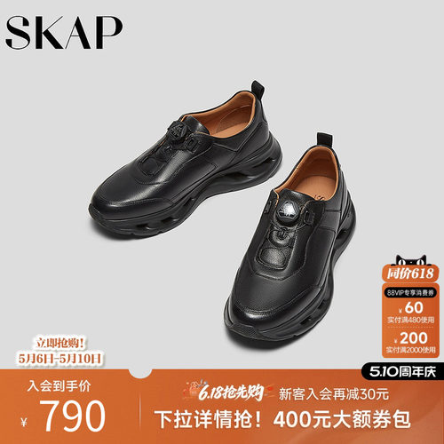 SKAP圣伽步男鞋2026春季新款户外纯色旋转扣舒适厚底男休闲运动鞋