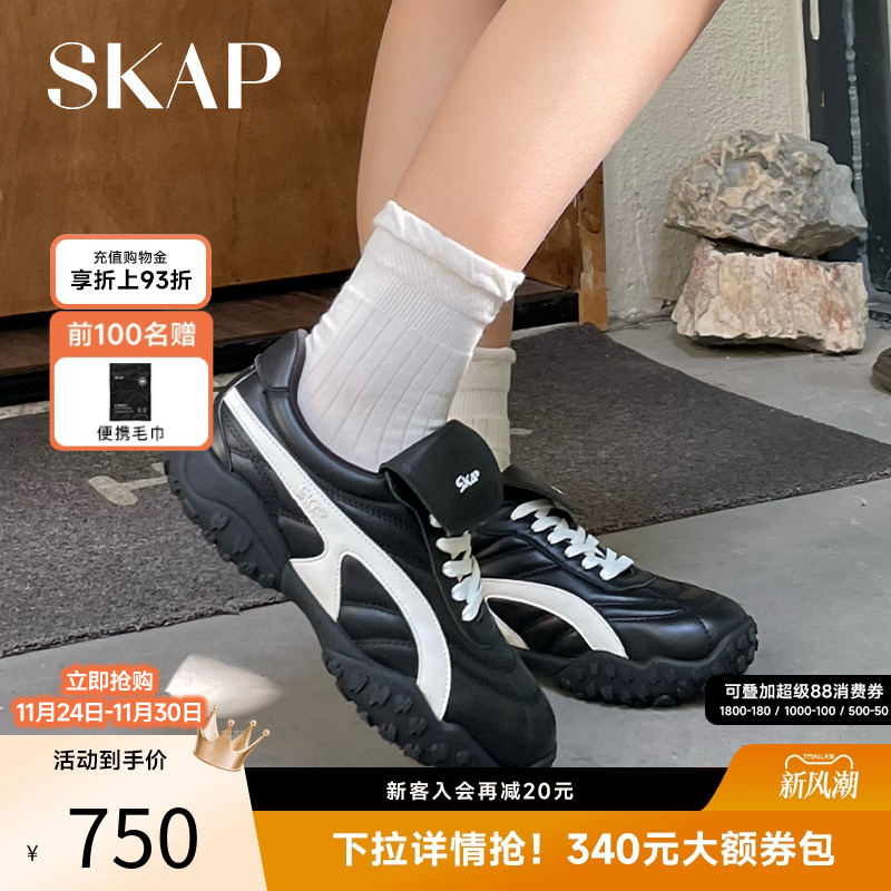 超轻大底，SKAP SOOM科技鞋垫