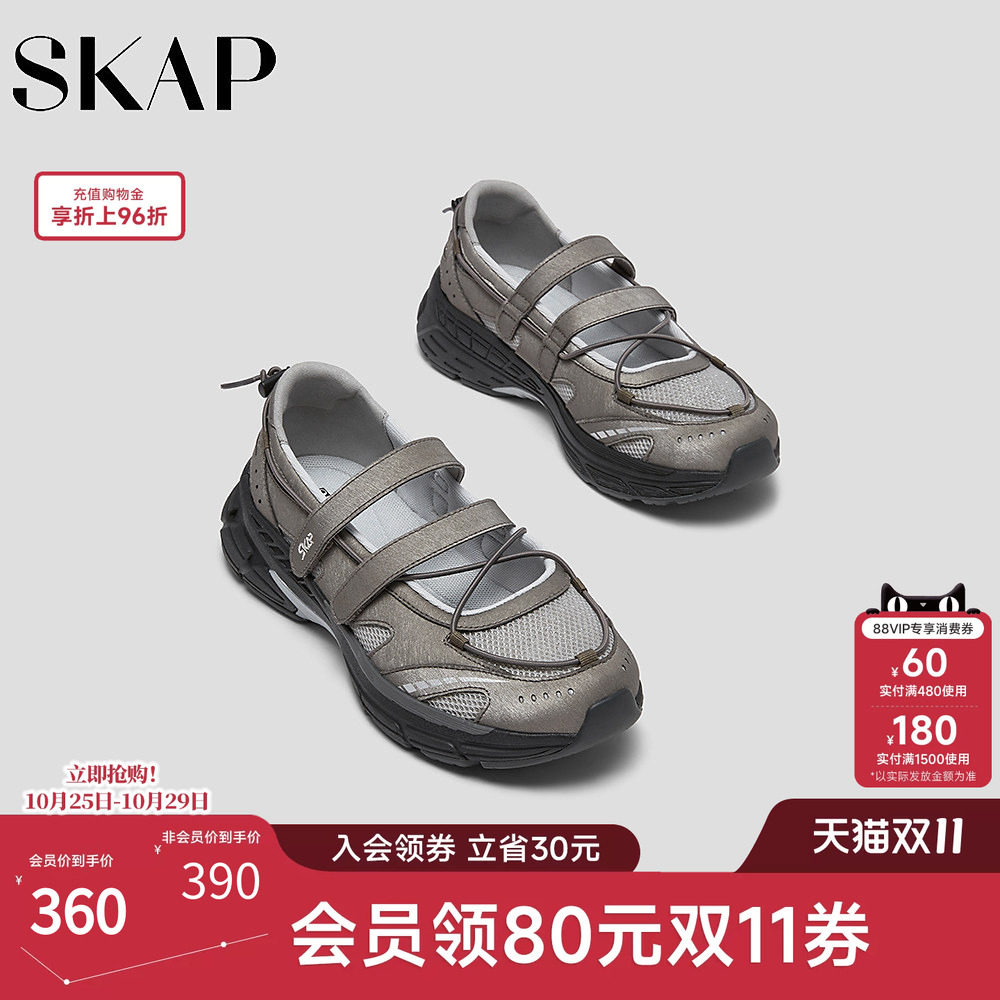 SKAP圣伽步女鞋2026夏季新款运动玛丽珍轻便厚底透气女款休闲单鞋