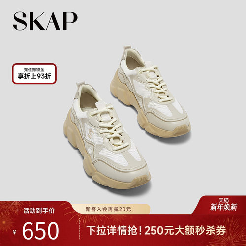 SKAP圣伽步女鞋2025秋季新款老爹网面透气厚底女单鞋运动休闲鞋子