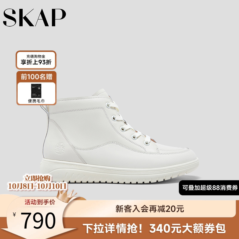 超轻大底，SKAP SOOM科技鞋垫