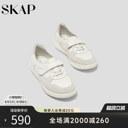 超轻大底，SKAP SOOM科技鞋垫
