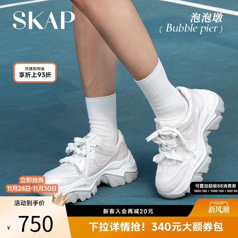 SKAP泡泡墩圣伽步女鞋2025秋季新款透气增高复古网面老爹女运动鞋