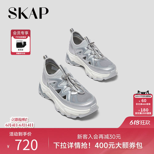 SKAP圣伽步女鞋2026夏季新款休闲凉鞋厚底增高网布女款运动凉鞋