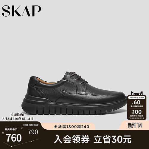 SKAP SOOM科技鞋垫，超轻大底