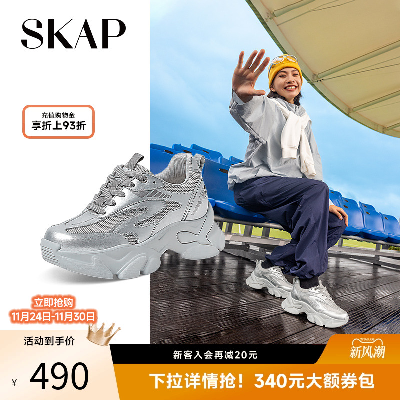 潮流拼色设计，增高厚底