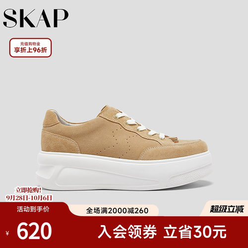 SKAP圣伽步女鞋2026秋季新款板鞋增高通勤厚底舒适女款休闲单鞋