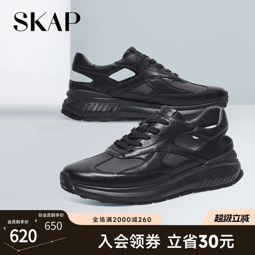 圣伽步skap运动休闲厚底镂空凉鞋
