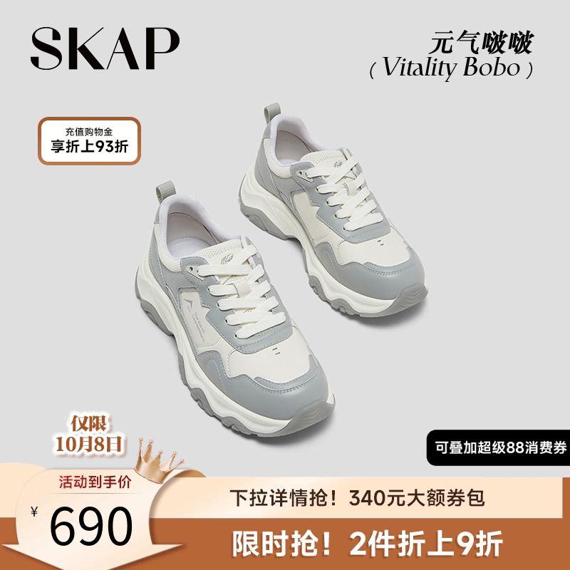 SKAP元气啵啵圣伽步女鞋2025秋季新款户外厚底增高女运动鞋老爹鞋